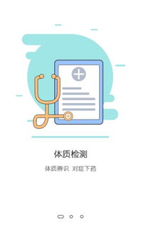 健康e管家app下载 健康e管家手机版下载 手机健康e管家下载安装