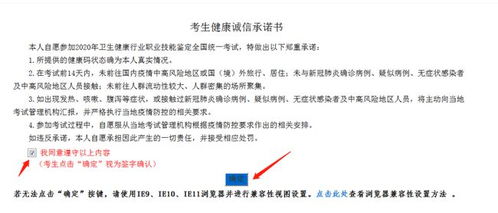 2020健康管理师考生已经可以打印准,请考生及时查询并打印