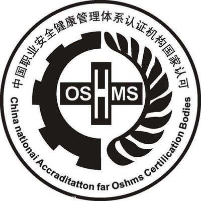 企业iso45001资质认证 iso 45001常见的4个问题 一