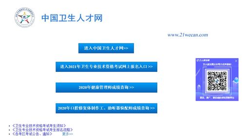 重磅消息 2020年健康管理师考试成绩今天可以查询啦